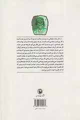 خودنویسم را از آفتاب پر می کنم